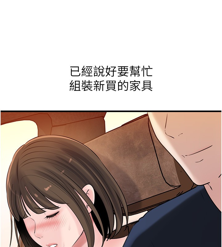 岳母为何那样第89話-小姨子的自慰秀