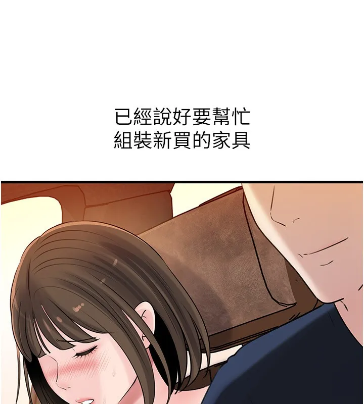 岳母為何那樣第89話-小姨子的自慰秀