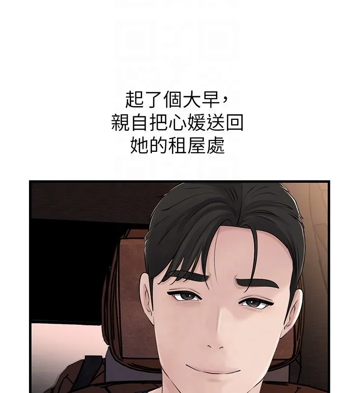 岳母為何那樣第89話-小姨子的自慰秀