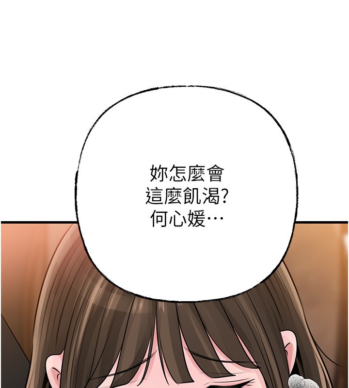 岳母为何那样第89話-小姨子的自慰秀