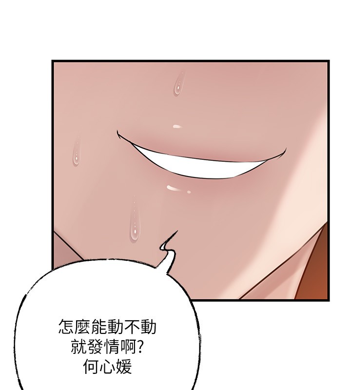 岳母为何那样第89話-小姨子的自慰秀