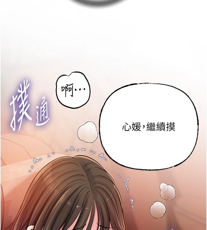 岳母為何那樣第89話-小姨子的自慰秀
