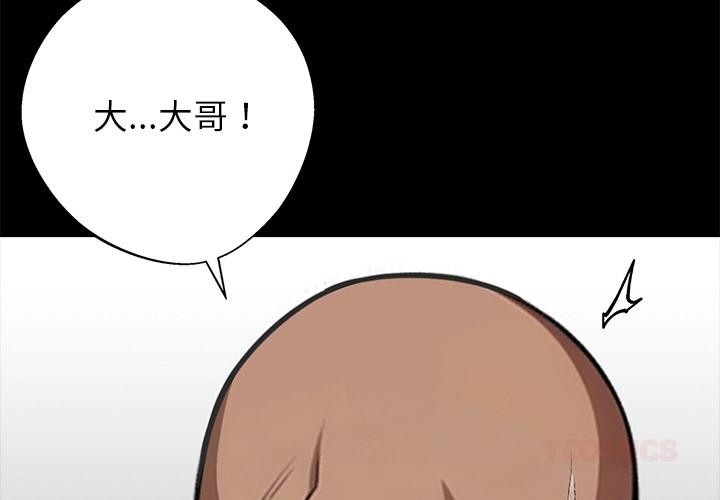 黑道X上班族第44話