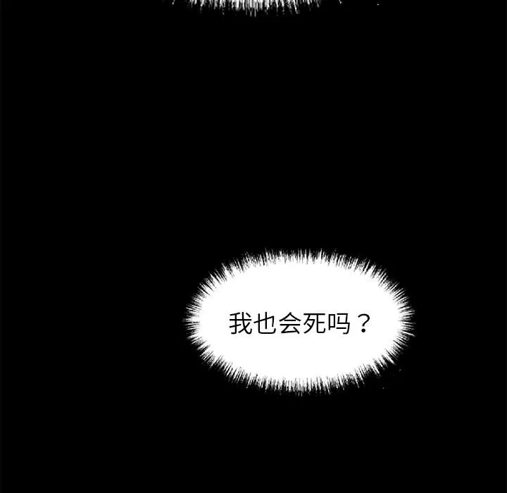 黑道X上班族第44話