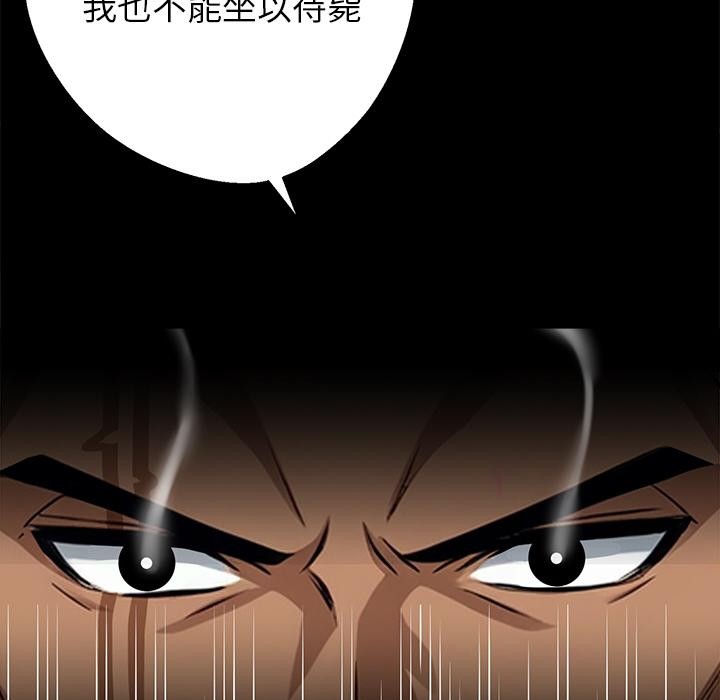 黑道X上班族第44話