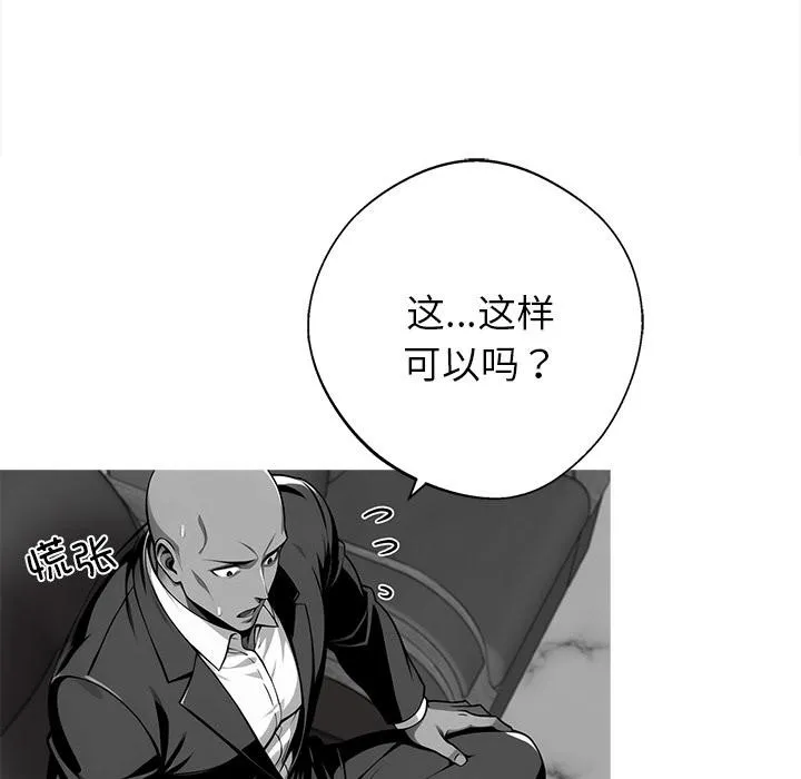黑道X上班族第44話
