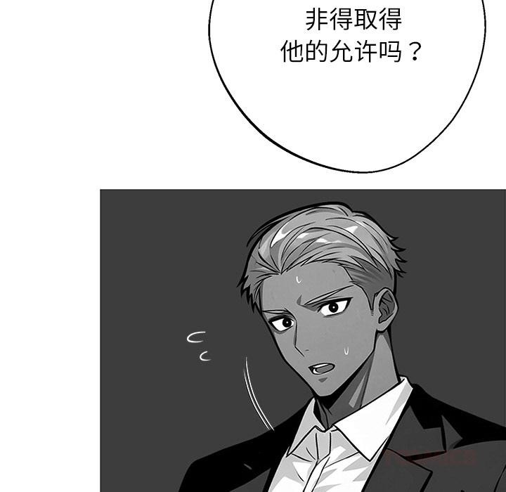 黑道X上班族第44話