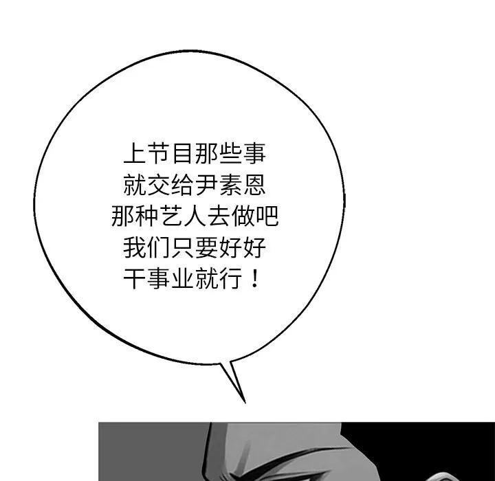 黑道X上班族第44話