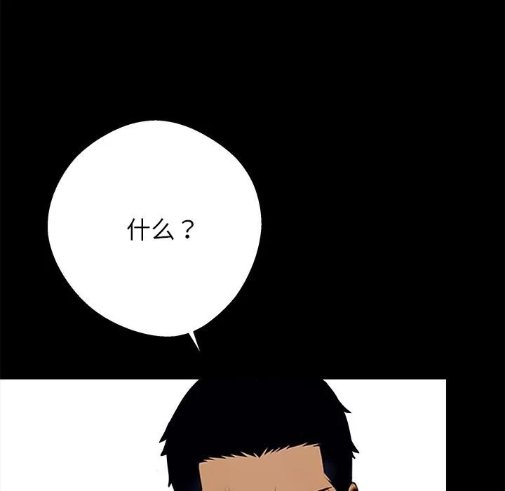 黑道X上班族第44話