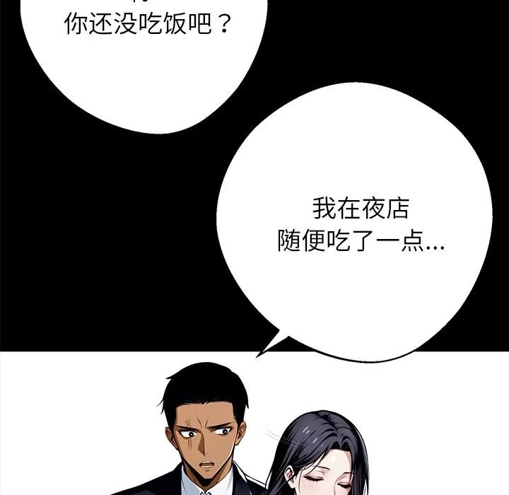 黑道X上班族第44話