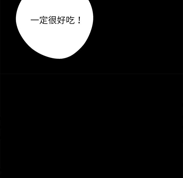 黑道X上班族第44話