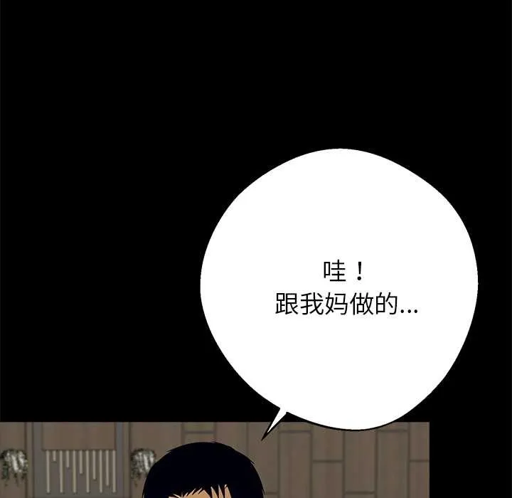 黑道X上班族第45話