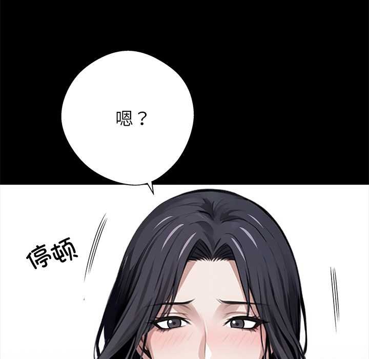 黑道X上班族第45話