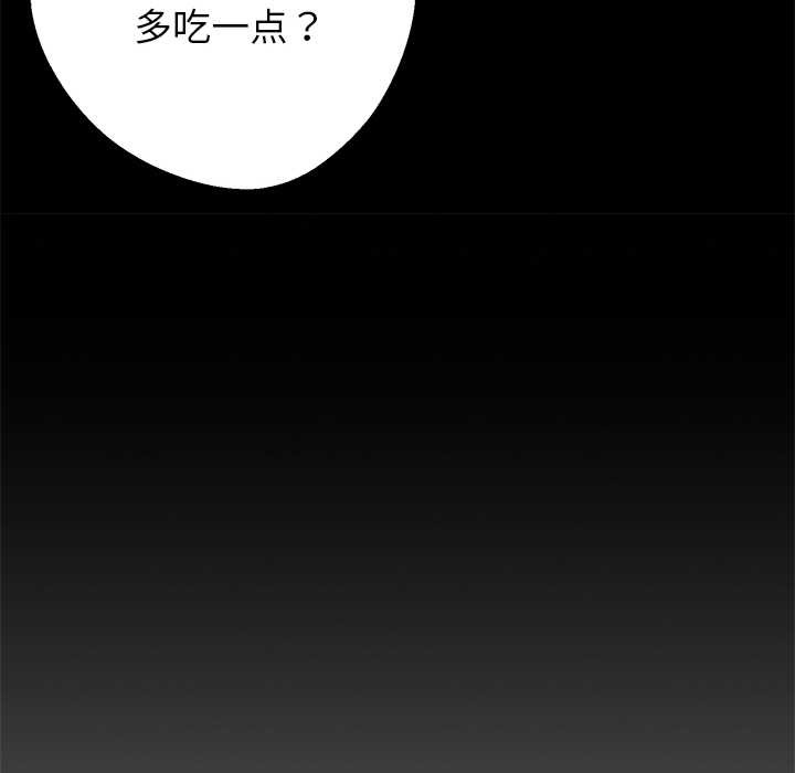 黑道X上班族第45話