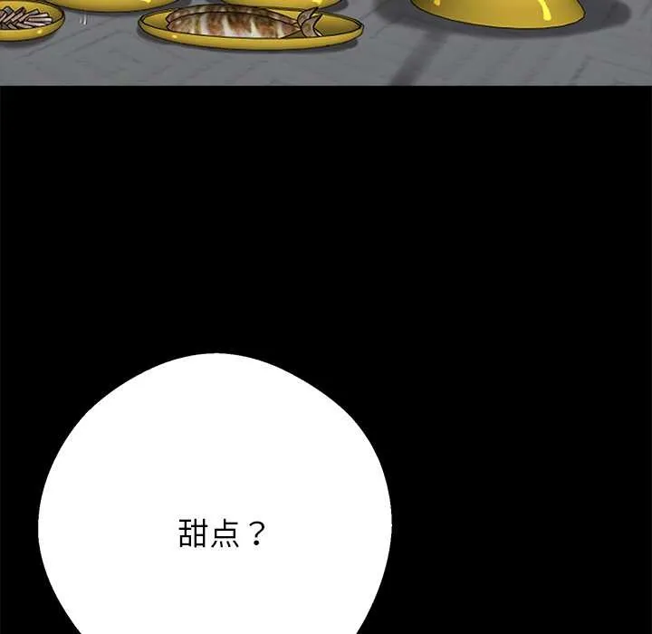 黑道X上班族第45話