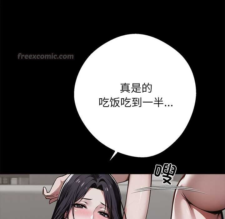 黑道X上班族第45話