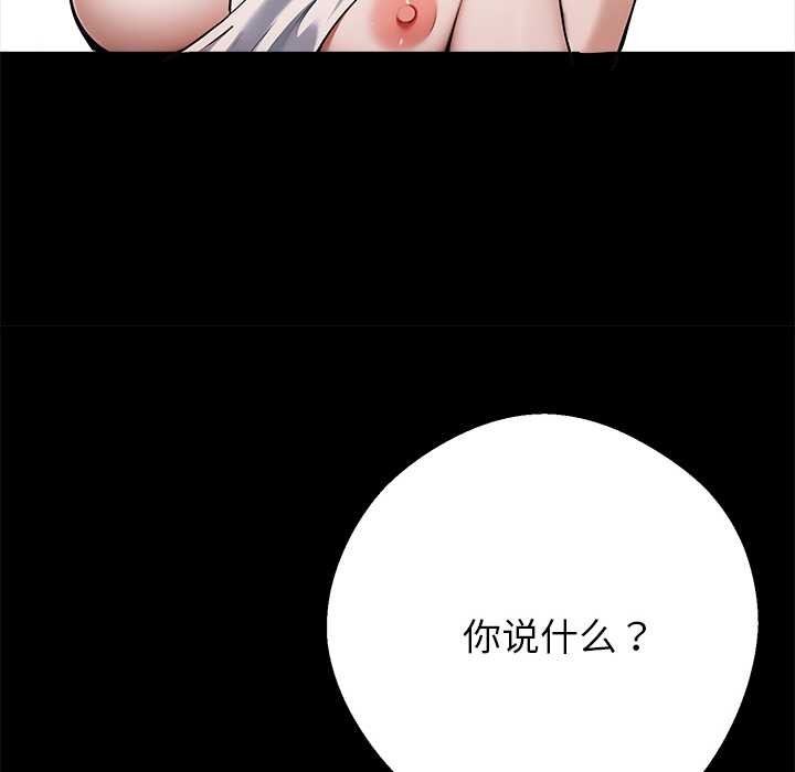 黑道X上班族第45話
