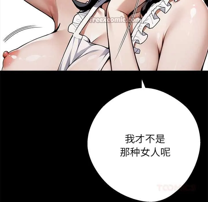 黑道X上班族第45話