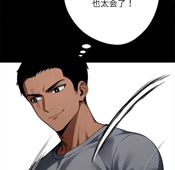 黑道X上班族第45話