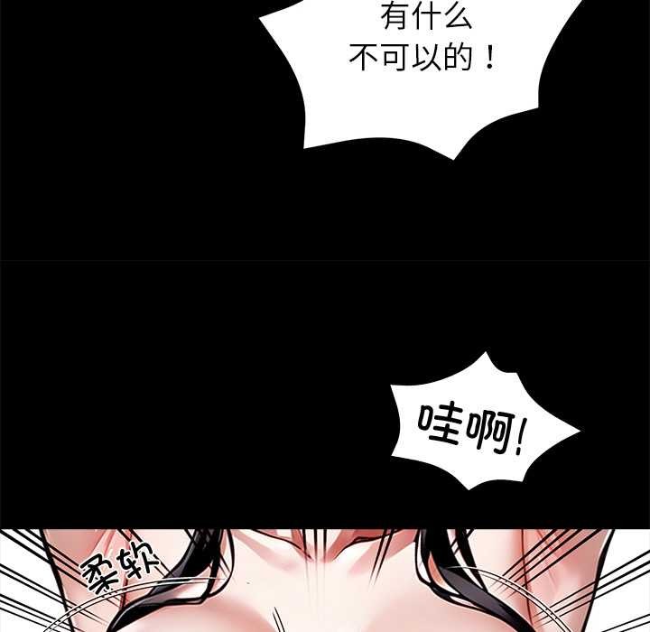 黑道X上班族第45話