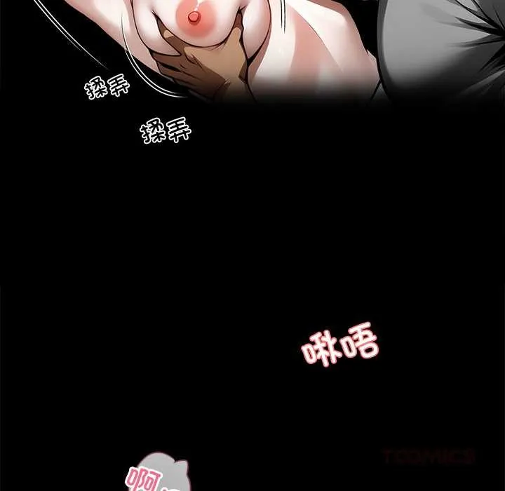 黑道X上班族第45話