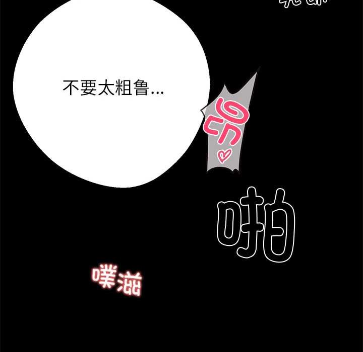 黑道X上班族第45話
