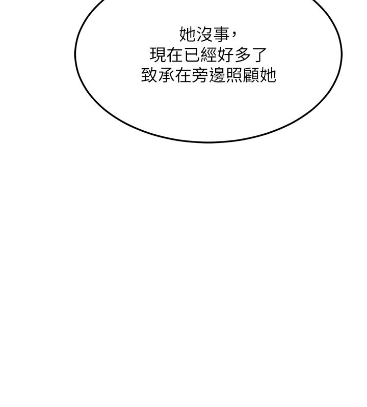 熟女交换计画第56話-初次升天的快感
