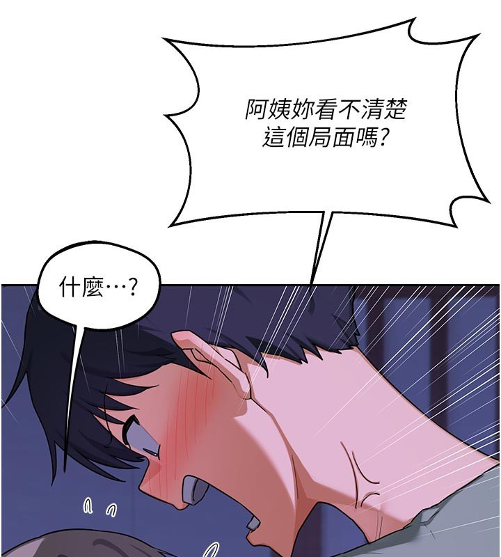 熟女交换计画第56話-初次升天的快感