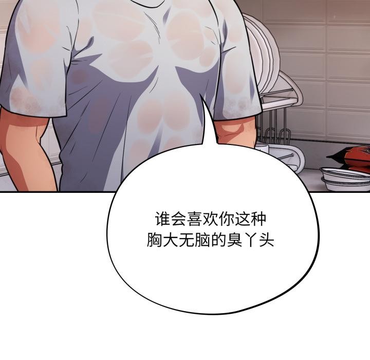 傻瓜病毒第56話