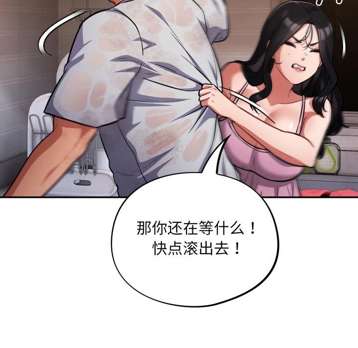 傻瓜病毒第56話