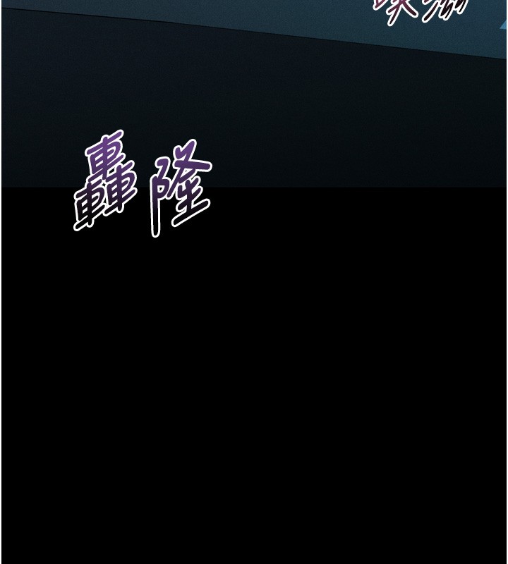 堕落物语2第45話-請允許我用肉體抵債&hearts;