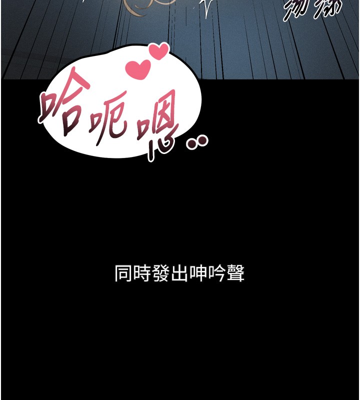 堕落物语2第45話-請允許我用肉體抵債&hearts;