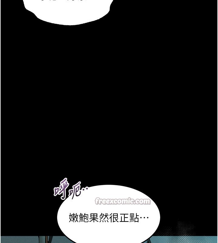 堕落物语2第45話-請允許我用肉體抵債&hearts;