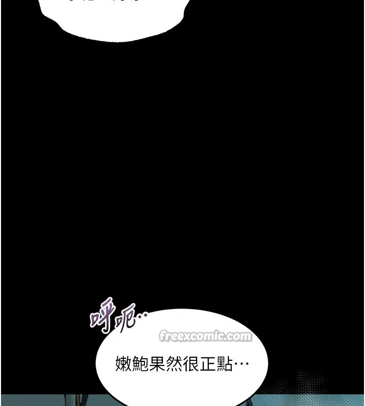 墮落物語2第45話-請允許我用肉體抵債&hearts;