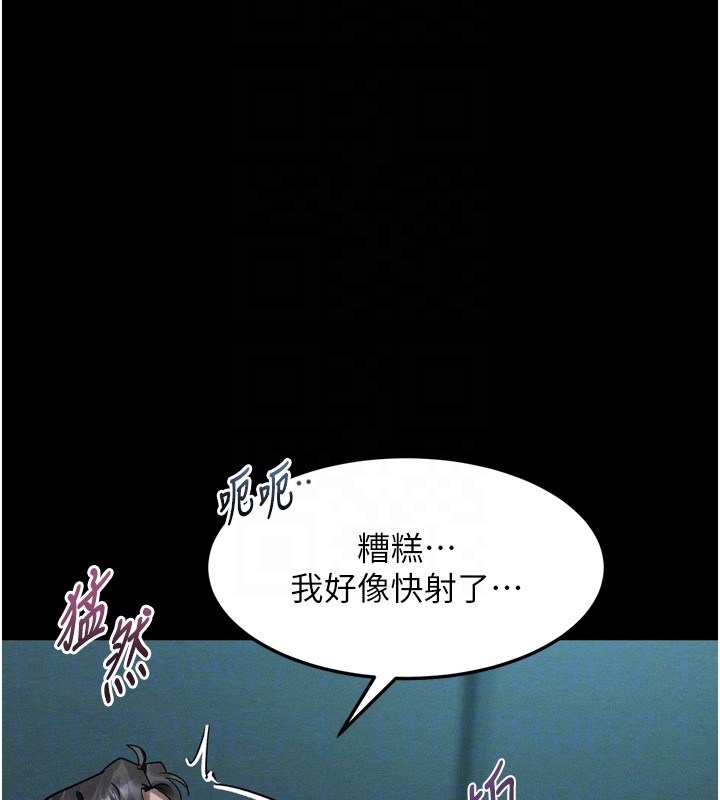 堕落物语2第45話-請允許我用肉體抵債&hearts;