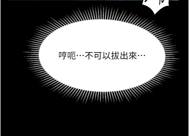 墮落物語2第45話-請允許我用肉體抵債&hearts;