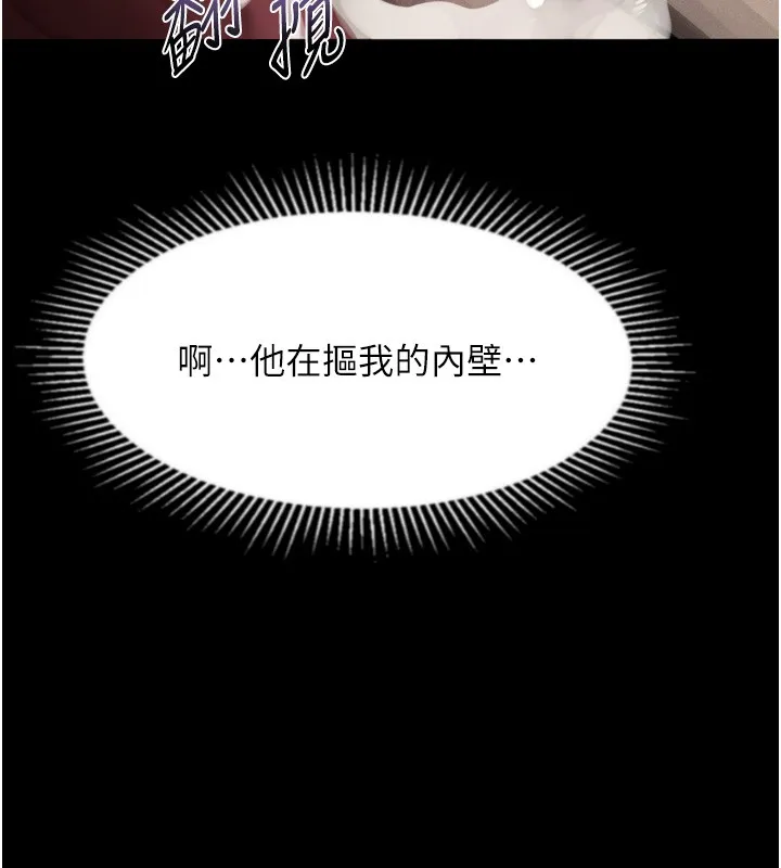 墮落物語2第45話-請允許我用肉體抵債&hearts;