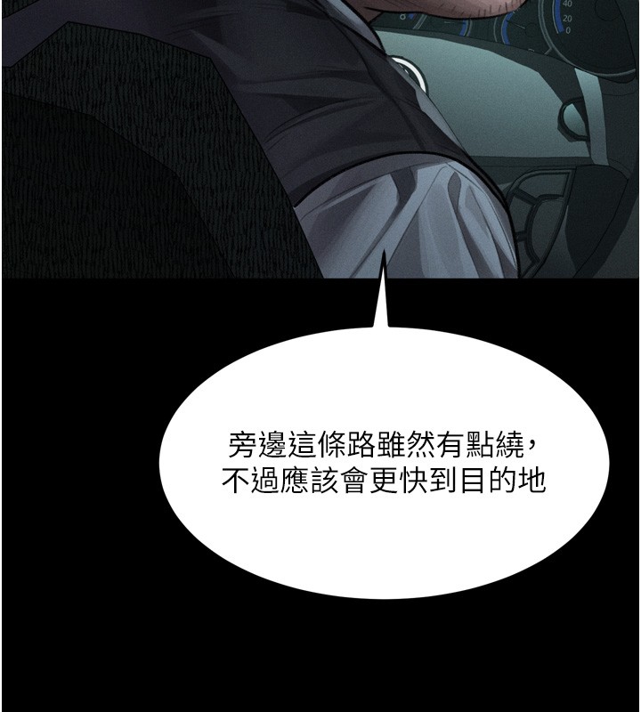 堕落物语2第45話-請允許我用肉體抵債♥