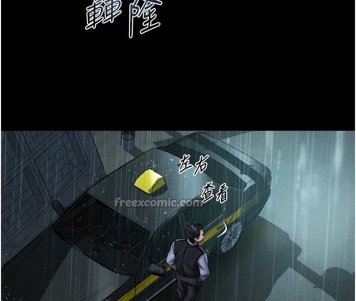 堕落物语2第45話-請允許我用肉體抵債♥