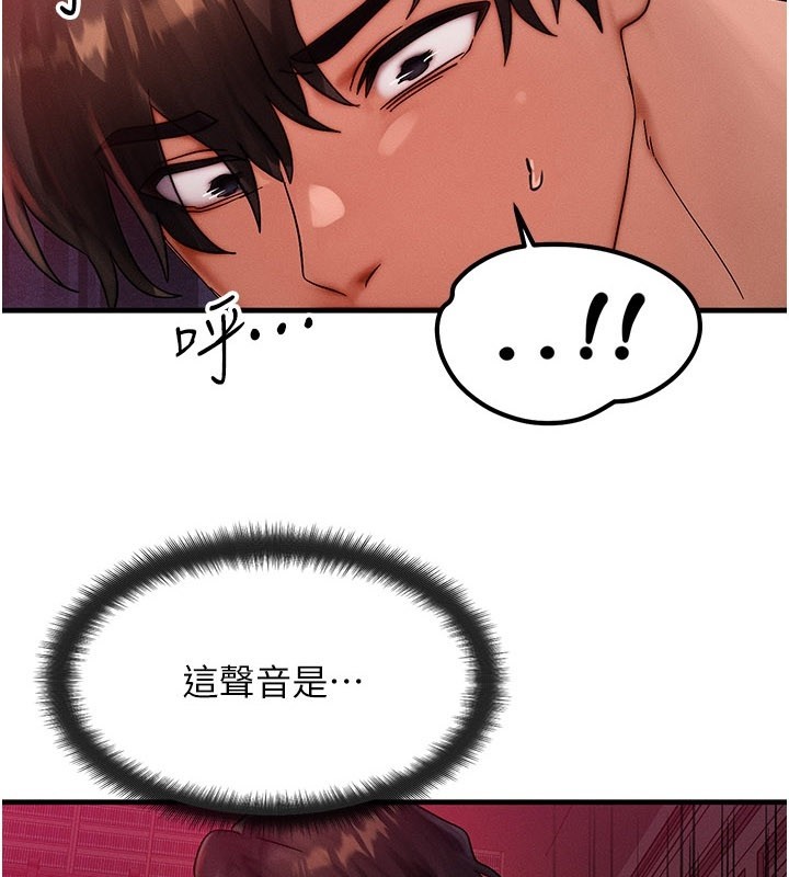 等价交换人生第48話-羅恩璇的祕密…