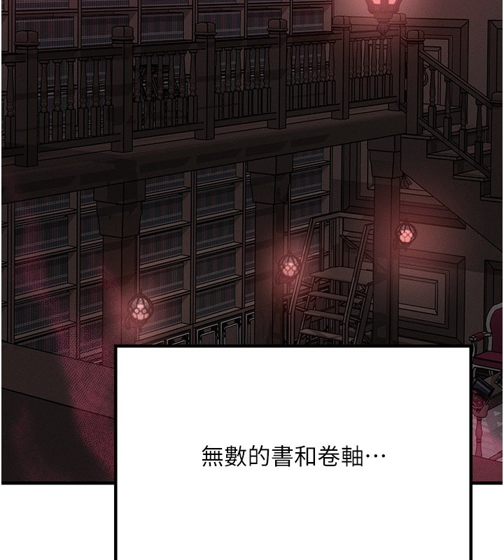 等价交换人生第48話-羅恩璇的祕密&hellip;