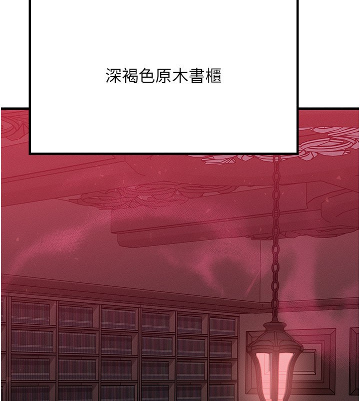 等价交换人生第48話-羅恩璇的祕密…