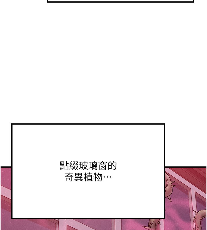 等价交换人生第48話-羅恩璇的祕密…