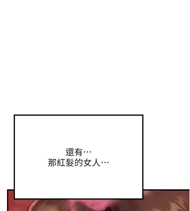 等价交换人生第48話-羅恩璇的祕密&hellip;