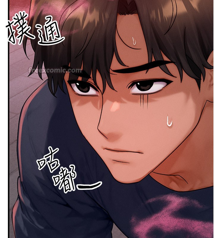 等价交换人生第48話-羅恩璇的祕密…