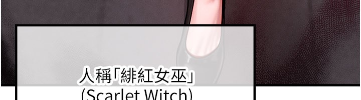 等价交换人生第48話-羅恩璇的祕密…