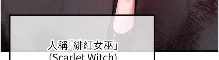 等價交換人生第48話-羅恩璇的祕密&hellip;