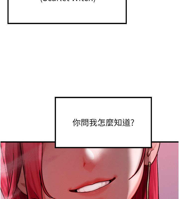 等价交换人生第48話-羅恩璇的祕密…