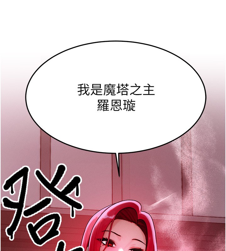等價交換人生第48話-羅恩璇的祕密&hellip;