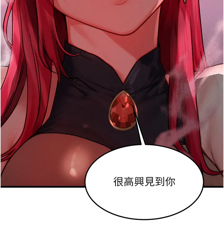 等價交換人生第48話-羅恩璇的祕密&hellip;